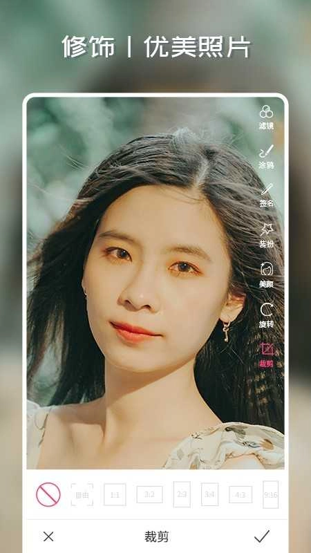 图片编辑助手 手机版