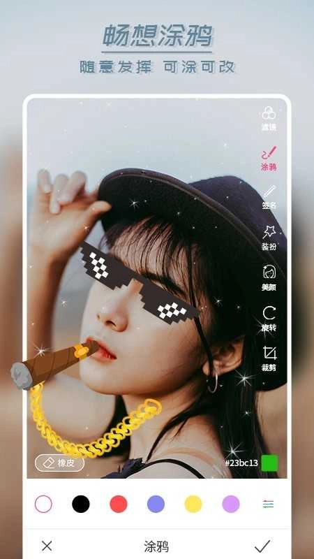 图片编辑助手 手机版