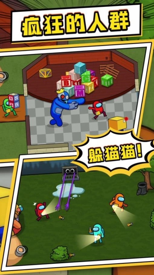 疯狂的人群游戏