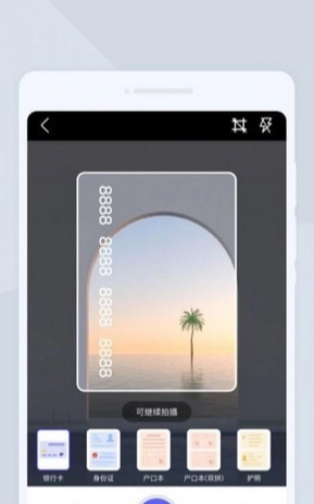 一点扫描管家手机版