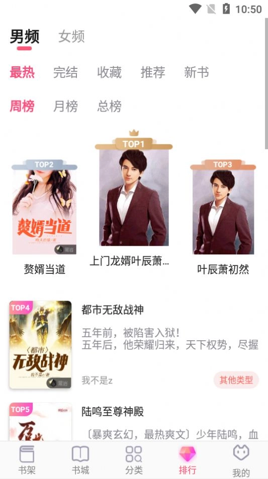 飞快读书安卓版