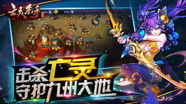 亡灵杀手夏侯惇手机版(2)