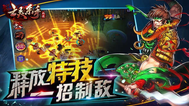 亡灵杀手夏侯惇手机版(1)