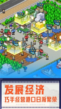 开罗港口物语(6)