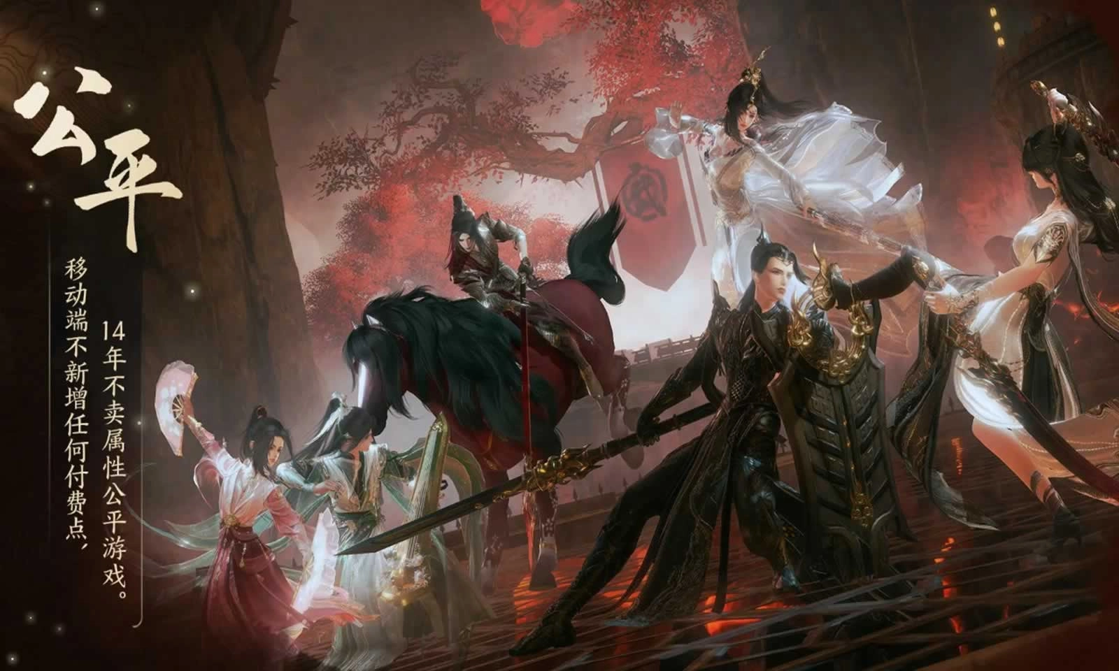 剑网3无界安卓版