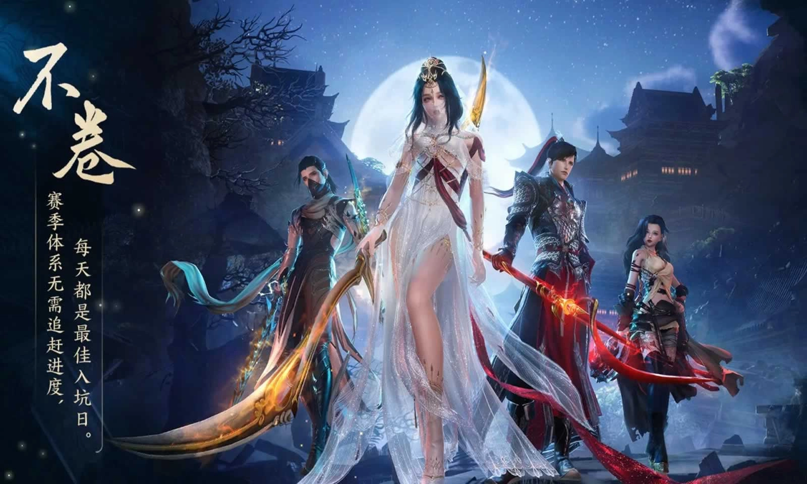 剑网3无界安卓版