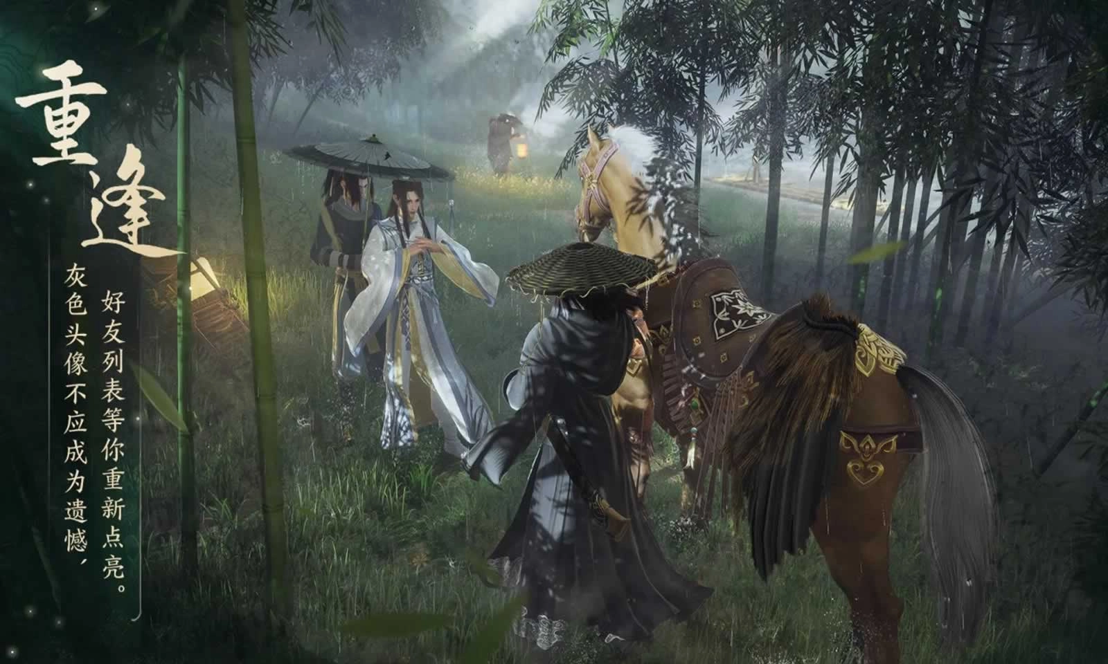 剑网3无界安卓版