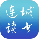 连城读书正版