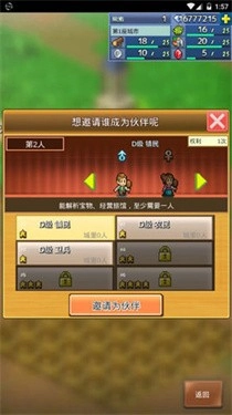 王都创世物语图1