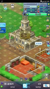 王都创世物语图2