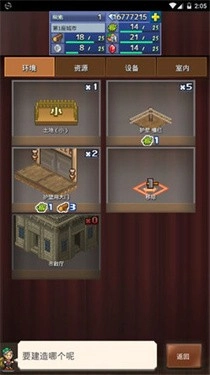 王都创世物语图3