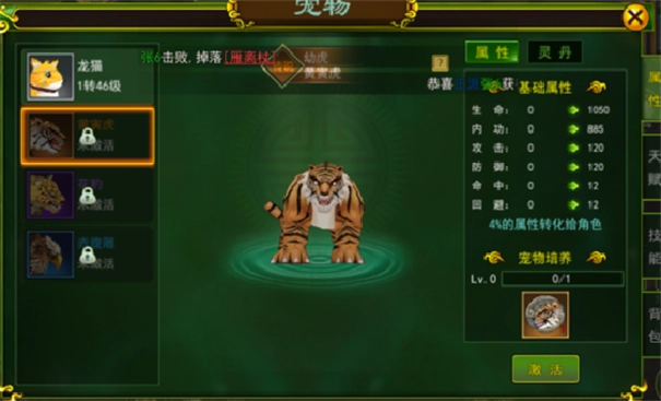 热血江湖怀旧版