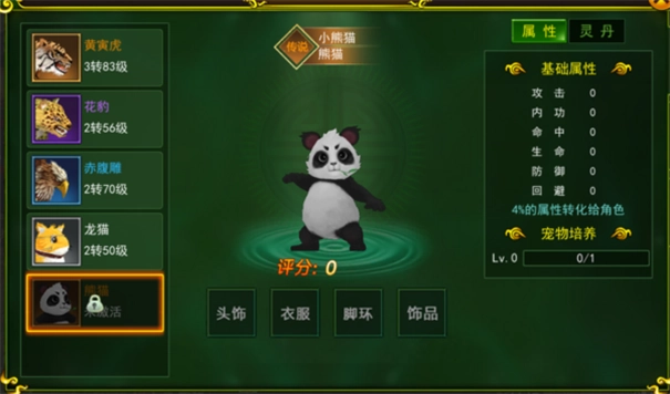 热血江湖怀旧版