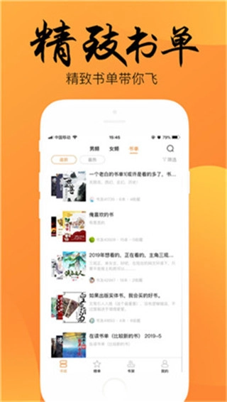 韵叶小说老版截图3