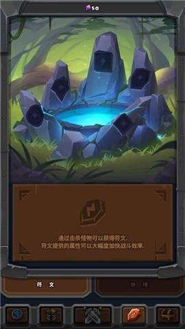 地牢勇士手机版