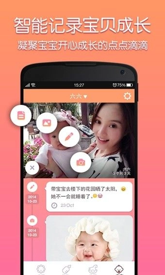 妈咪知道手机版