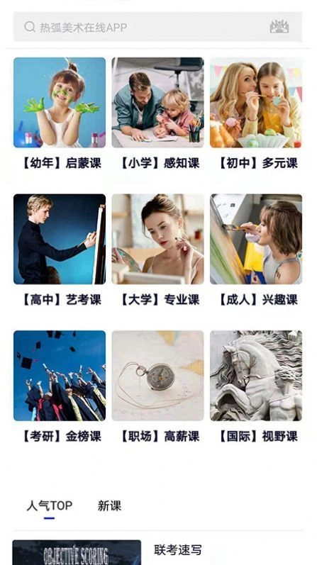 热弧美术在线软件