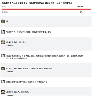 哄哄模拟器Web版