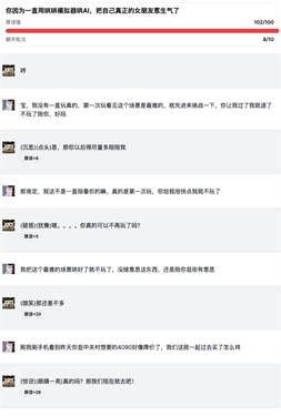 哄哄模拟器Web版