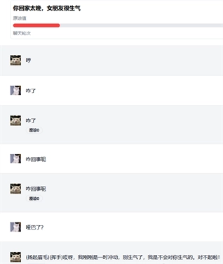哄哄模拟器Web版