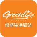 绿城生活驿站