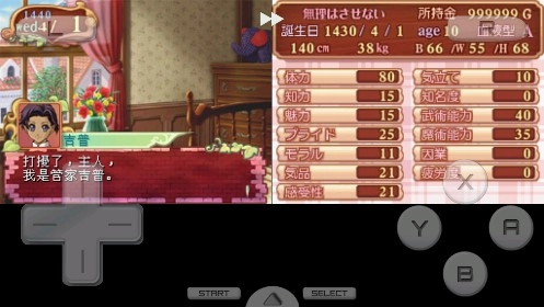 美少女梦工厂4手机版