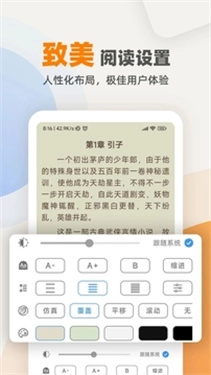 海棠小说免费阅读器