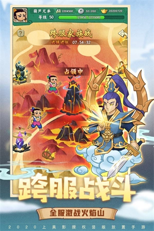 葫芦兄弟七子降妖1