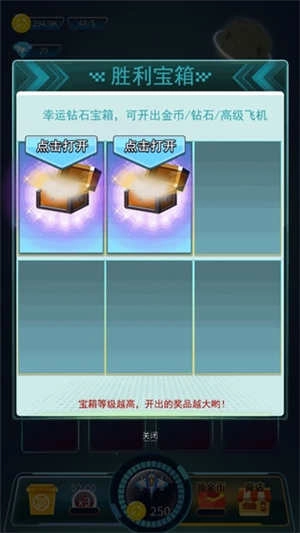 王牌飞机大战最新