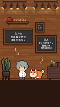 像素小屋中文版图4