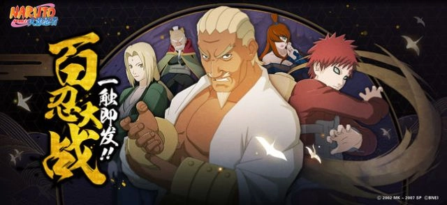 忍者大杂烩完整版