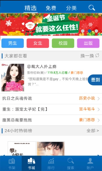 小说阅读网手机版