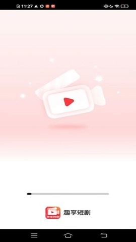 趣享短剧