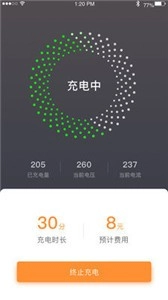 阳光乐充充电桩