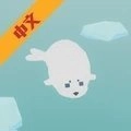 海豹生活 中文版
