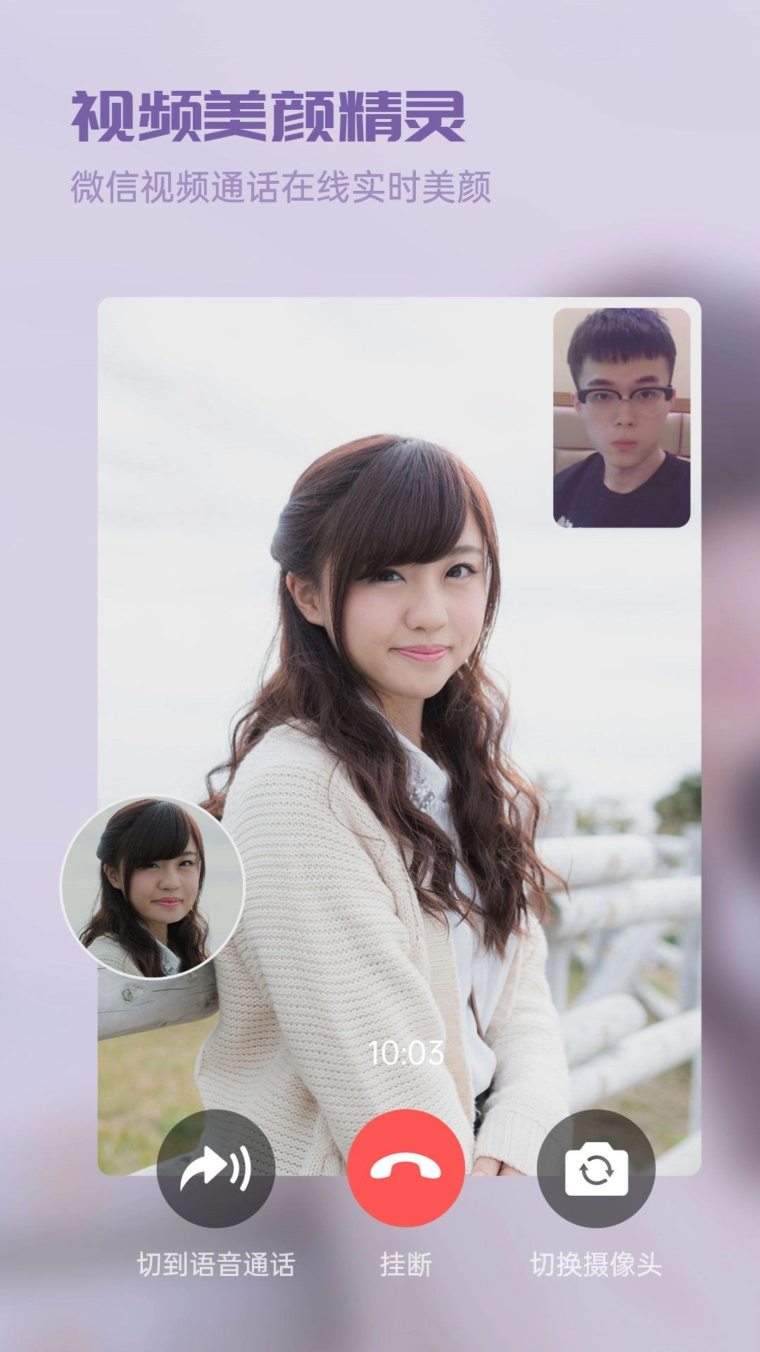 视频美颜精灵最新版