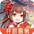 开心厨房极速版