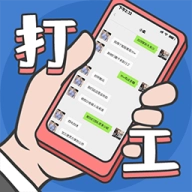 打工日记游戏最新版