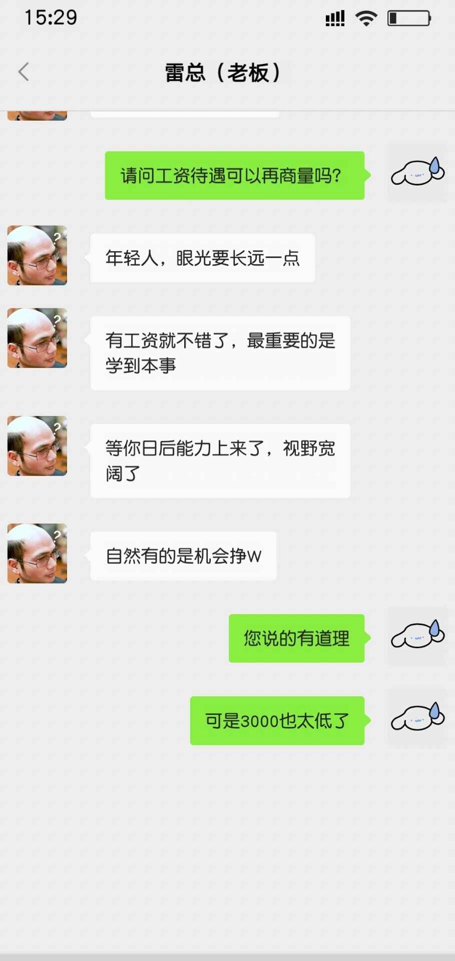 打工日记游戏最新版