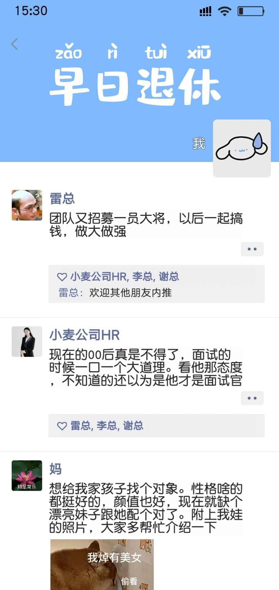 打工日记游戏最新版