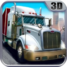 3D卡车驾驶模拟器手机版