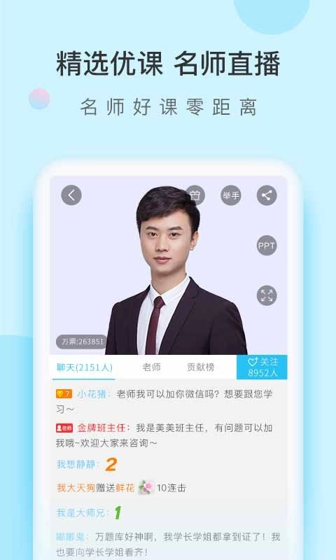 成考万题库手机版(3)