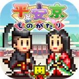 平安京物语汉化版