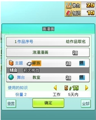 漫画道场物语正版