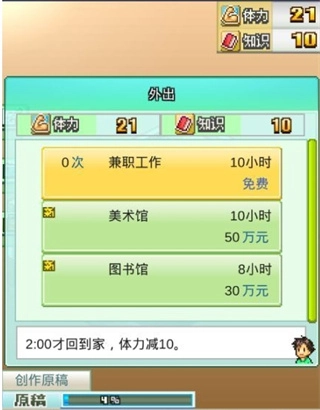 漫画道场物语正版