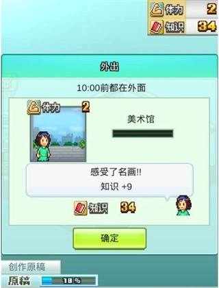 漫画道场物语正版