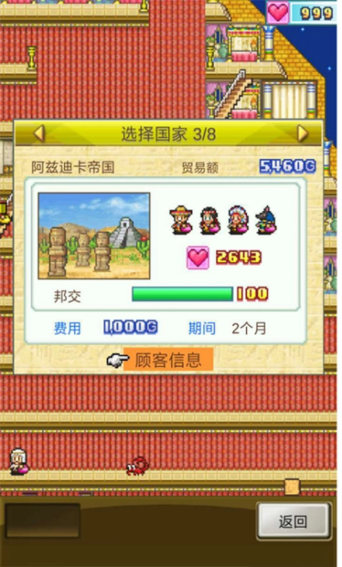 金字塔王国物语(3)