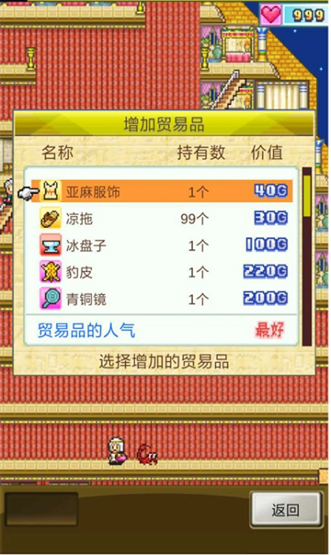 金字塔王国物语(5)