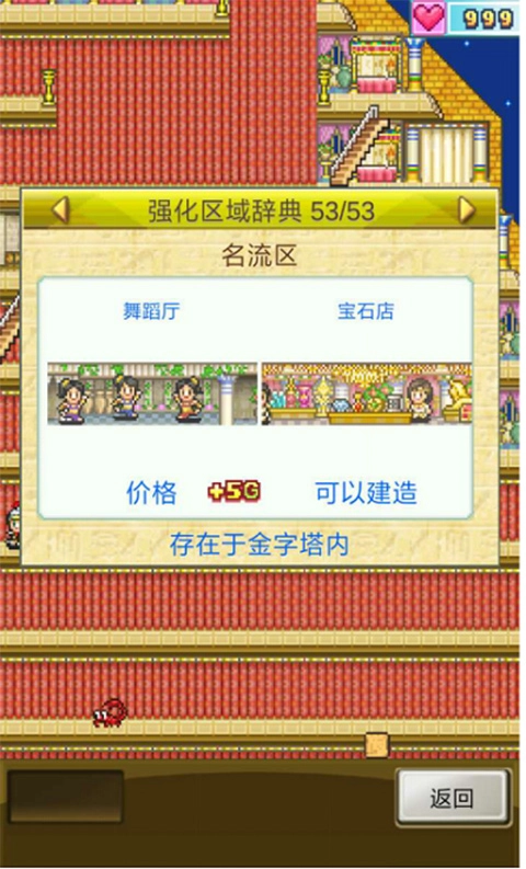 金字塔王国物语(4)