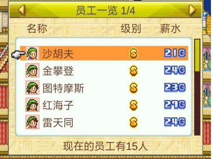 开罗金字塔王国物语(7)